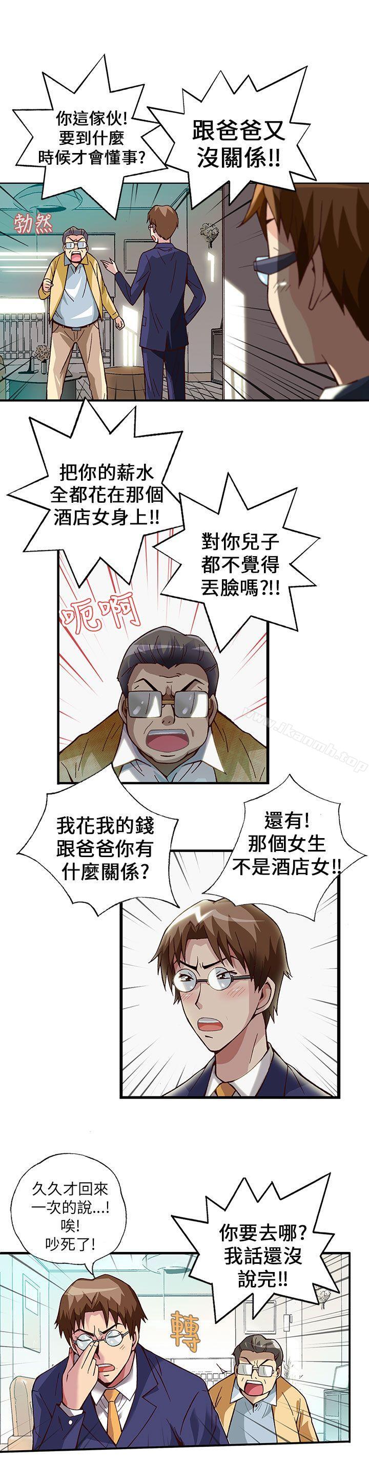 5P - 抱歉姐是变态(完结)