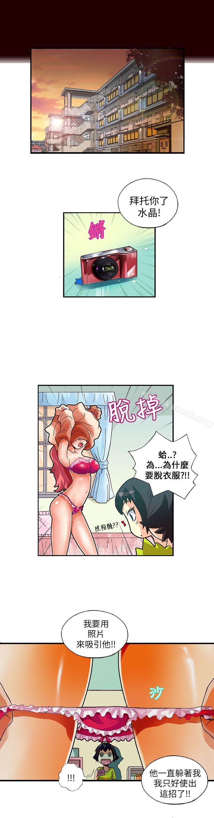 14P - 抱歉姐是变态(完结)