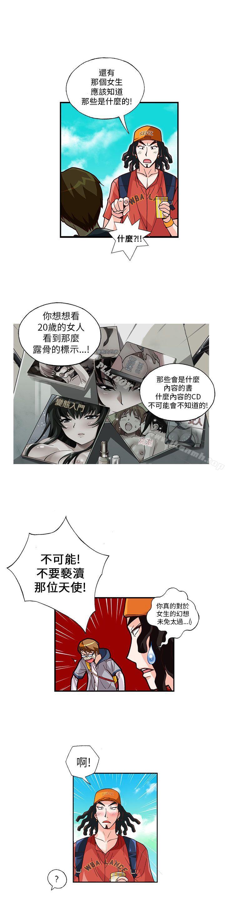 13P - 抱歉姐是变态(完结)