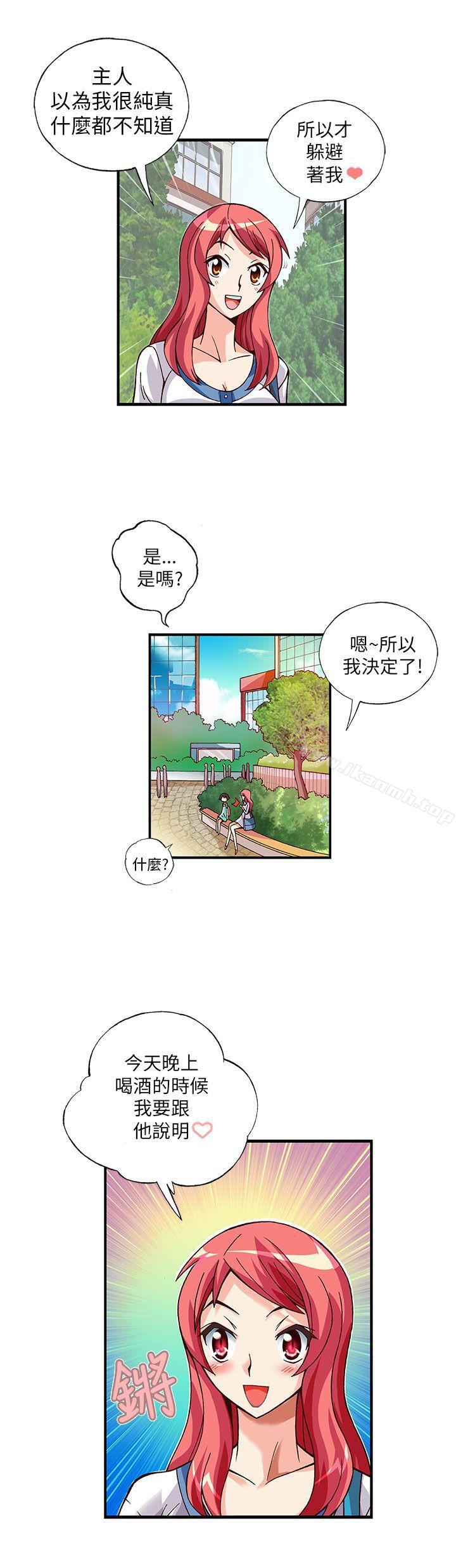12P - 抱歉姐是变态(完结)