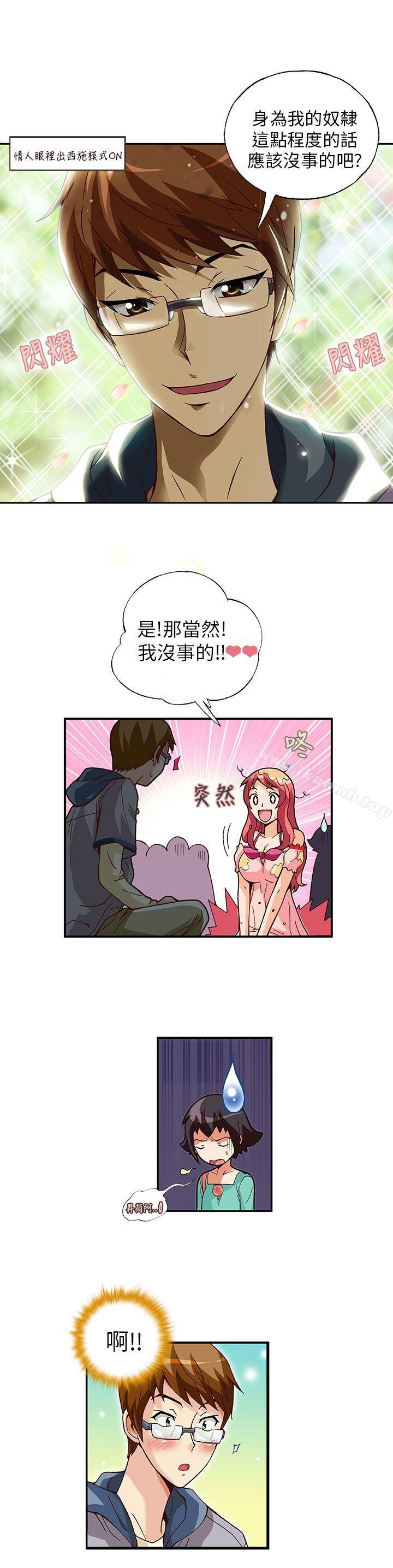 11P - 抱歉姐是变态(完结)