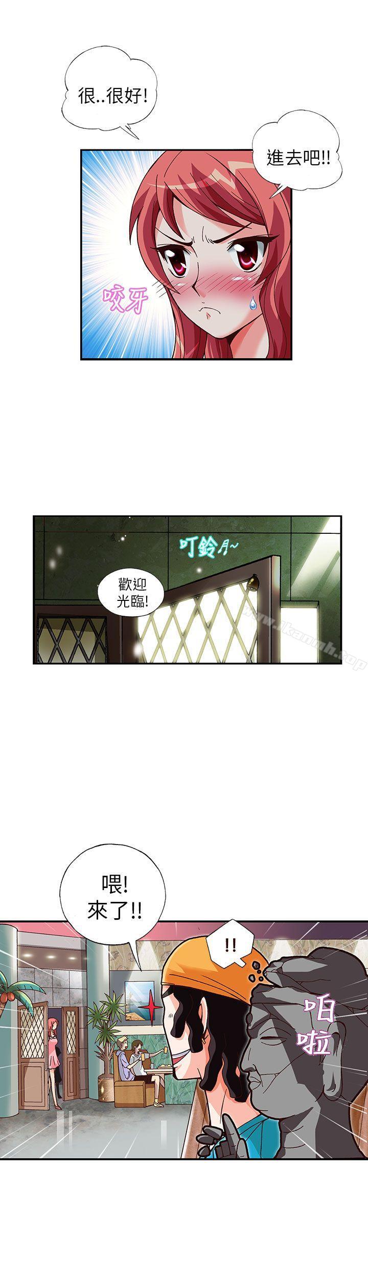 4P - 抱歉姐是变态(完结)