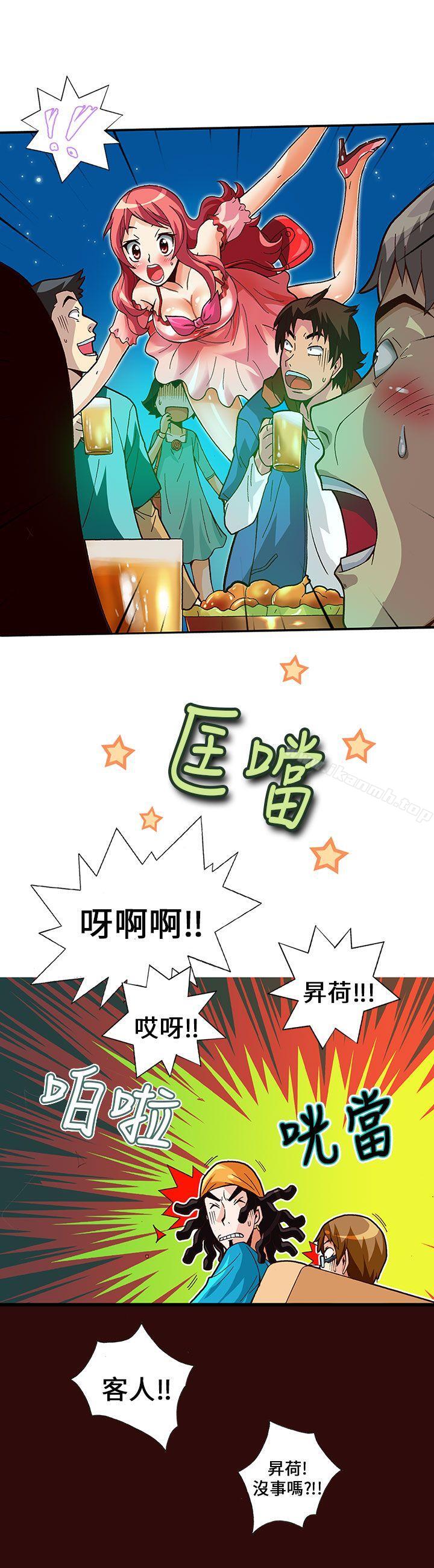 8P - 抱歉姐是变态(完结)