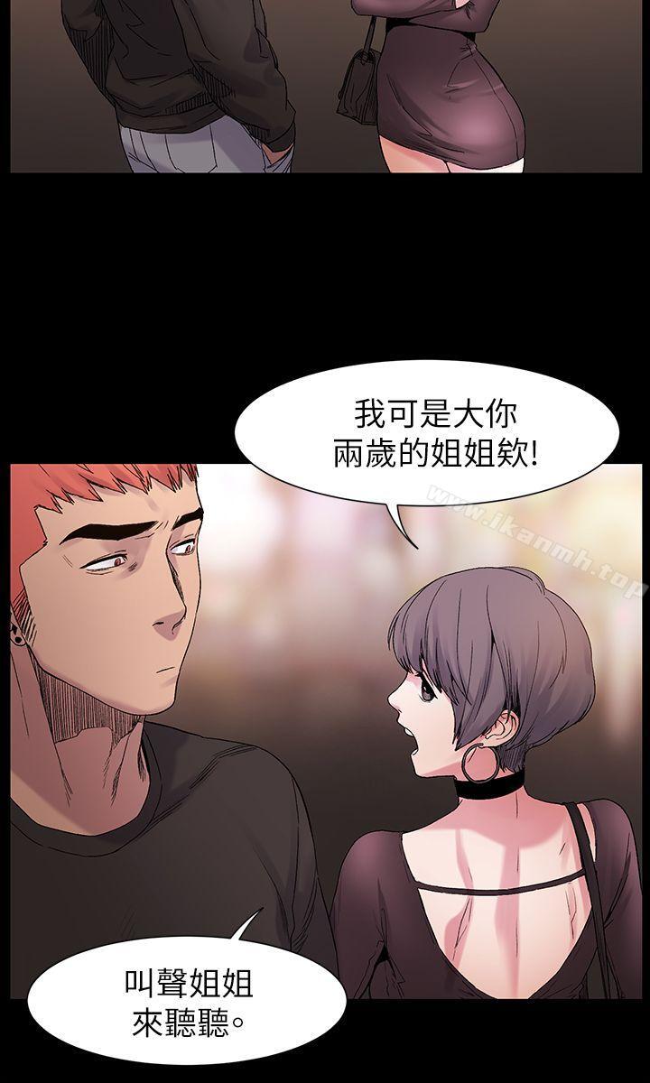 23P - 冲突