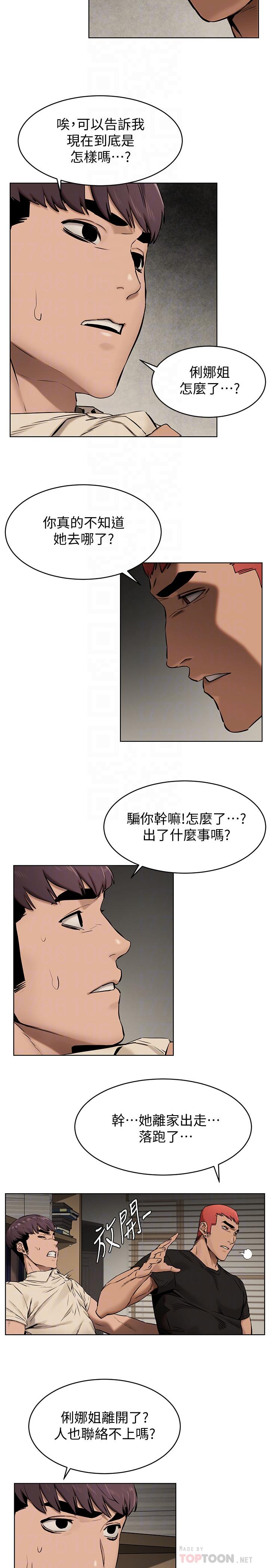 4P - 冲突