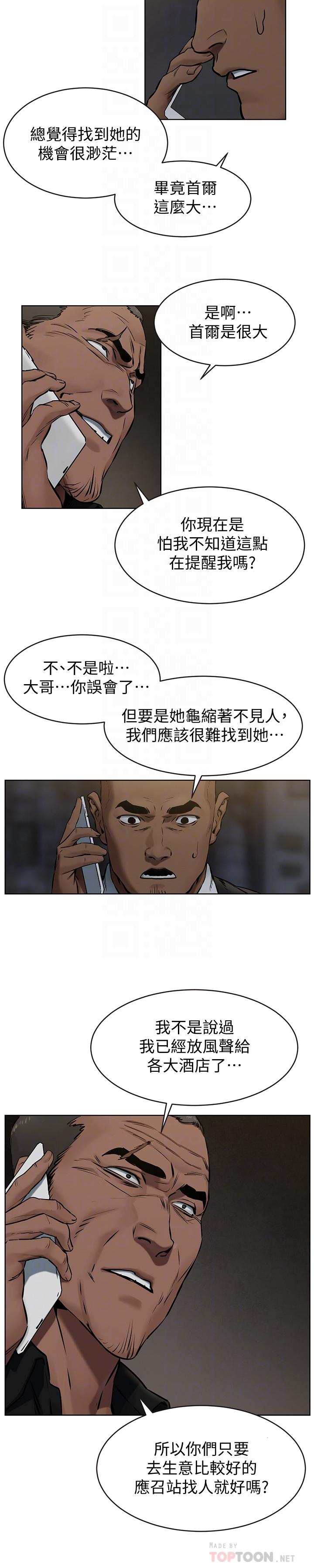 4P - 冲突