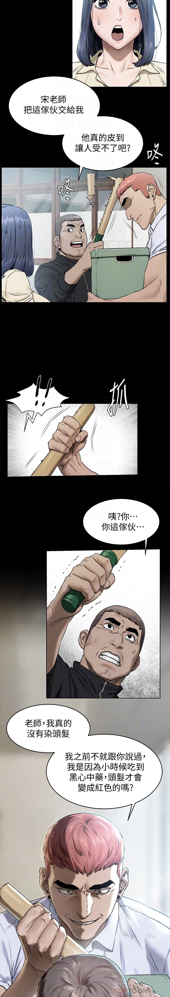12P - 冲突