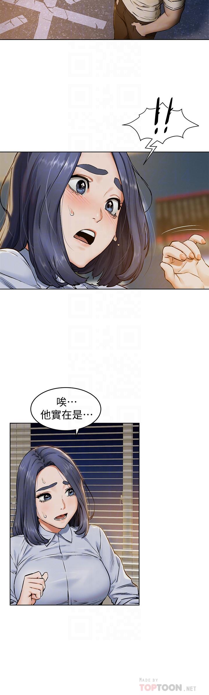 8P - 冲突