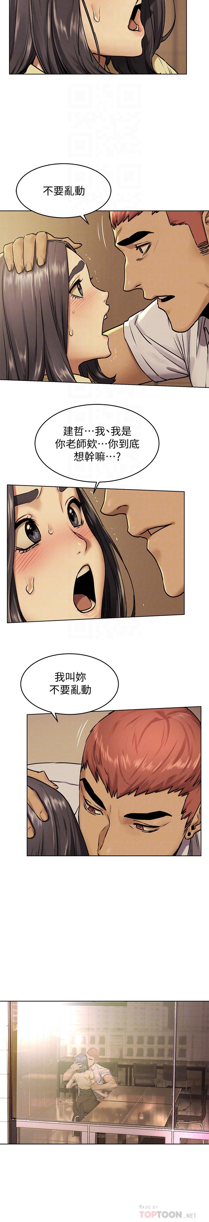 6P - 冲突