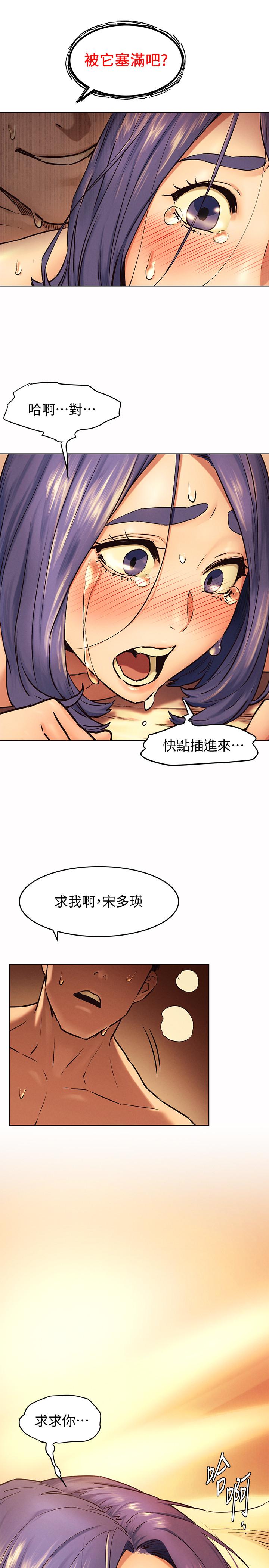 24P - 冲突