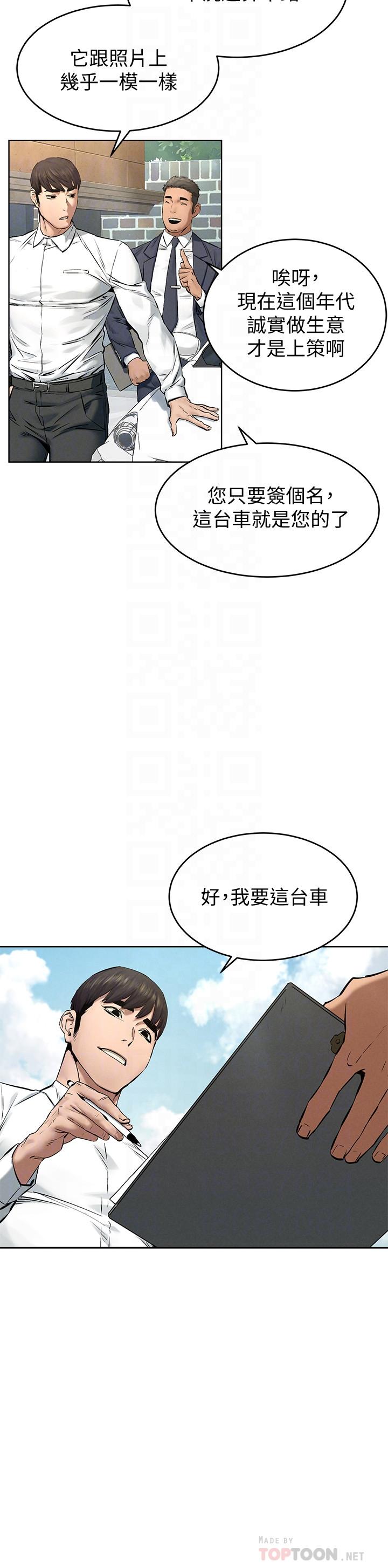 16P - 冲突