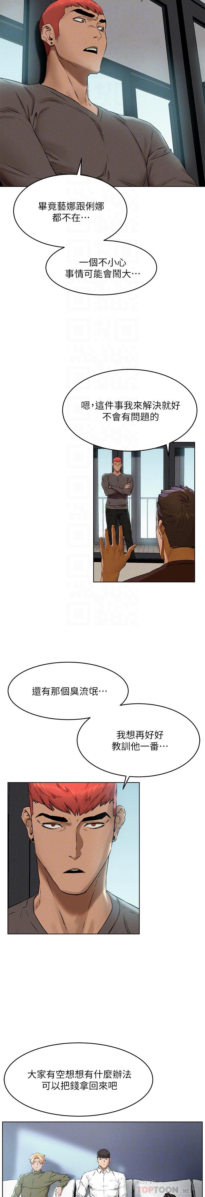 12P - 冲突