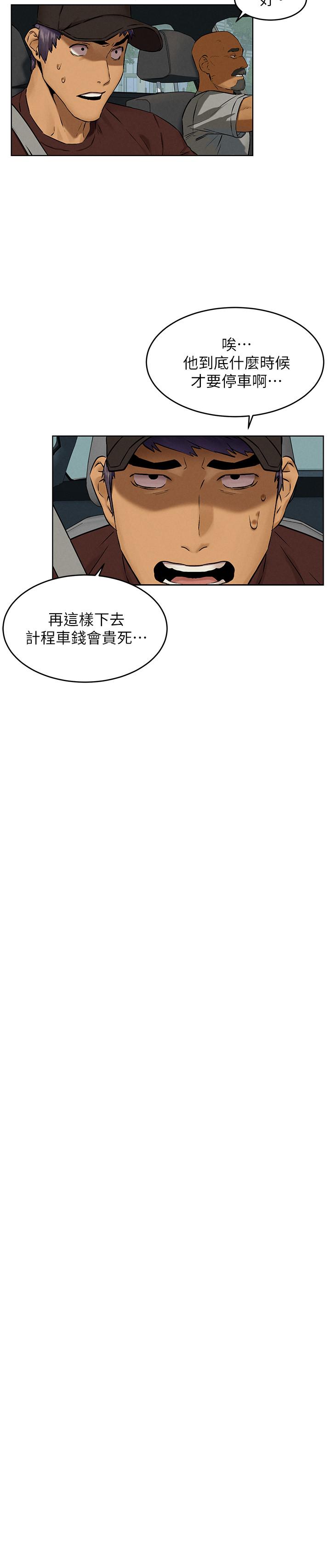 21P - 冲突