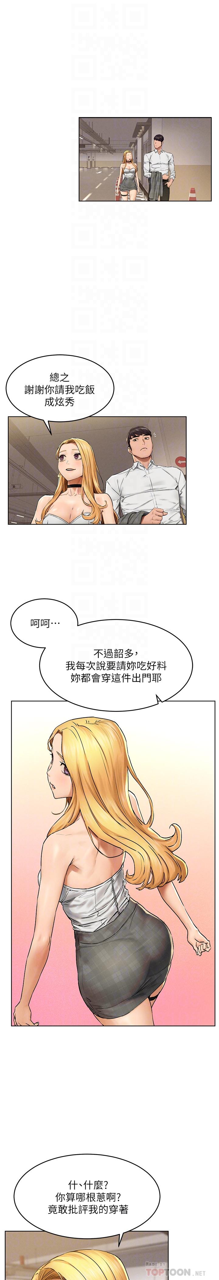 16P - 冲突