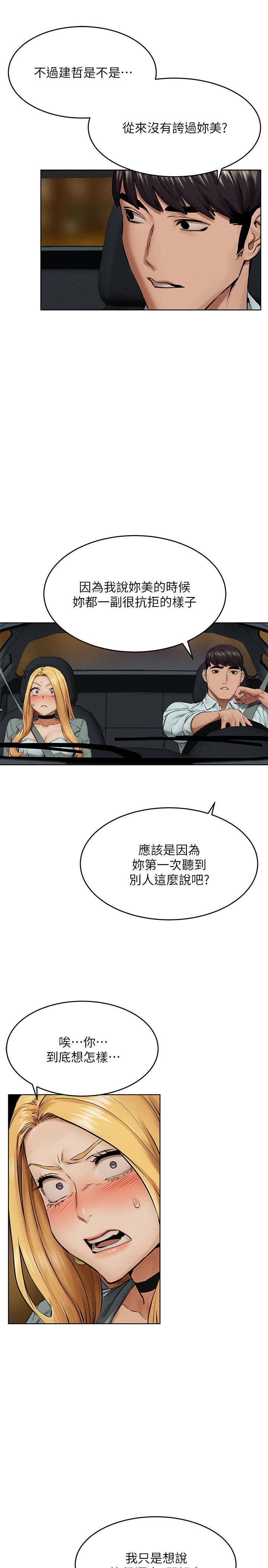 23P - 冲突