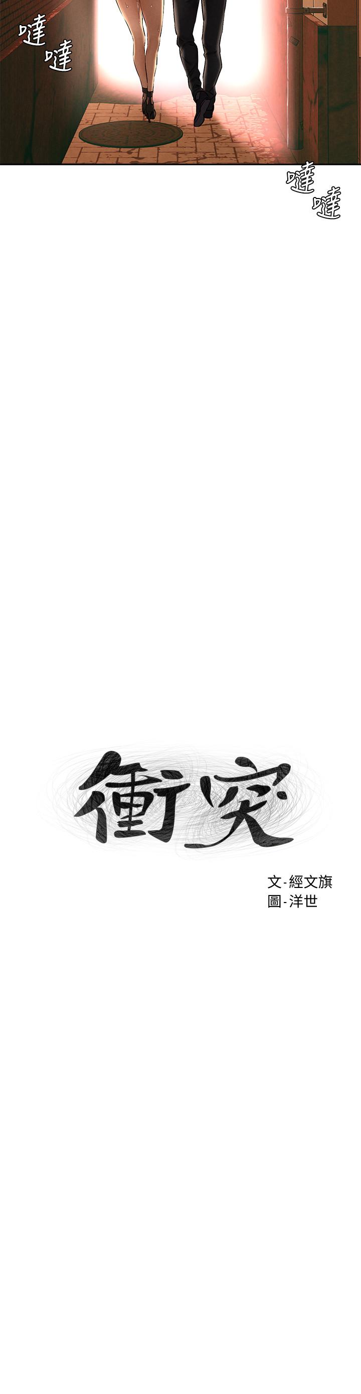 3P - 冲突