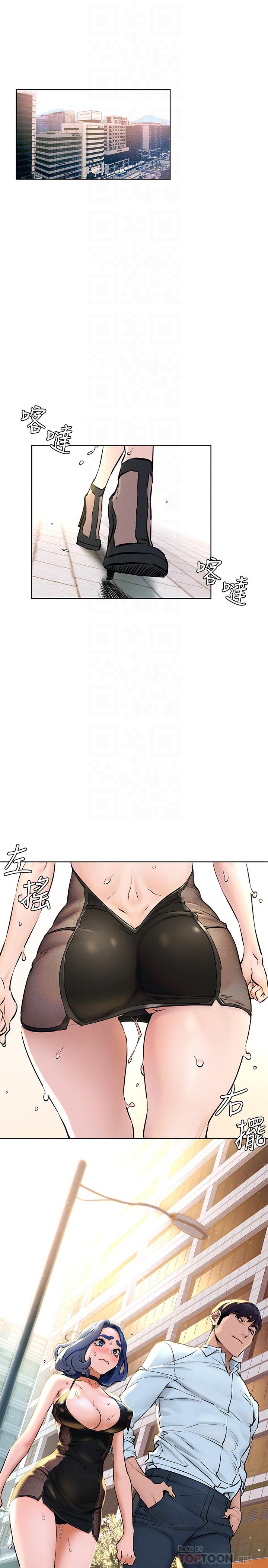 4P - 冲突