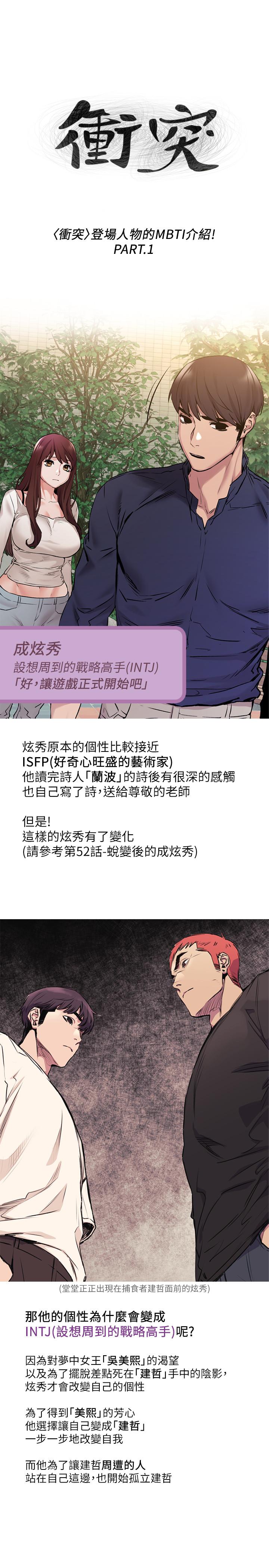 1P - 冲突