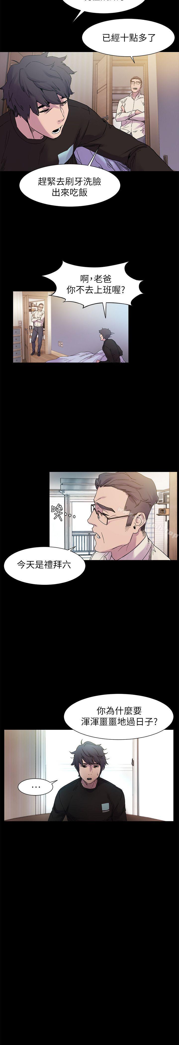 4P - 冲突