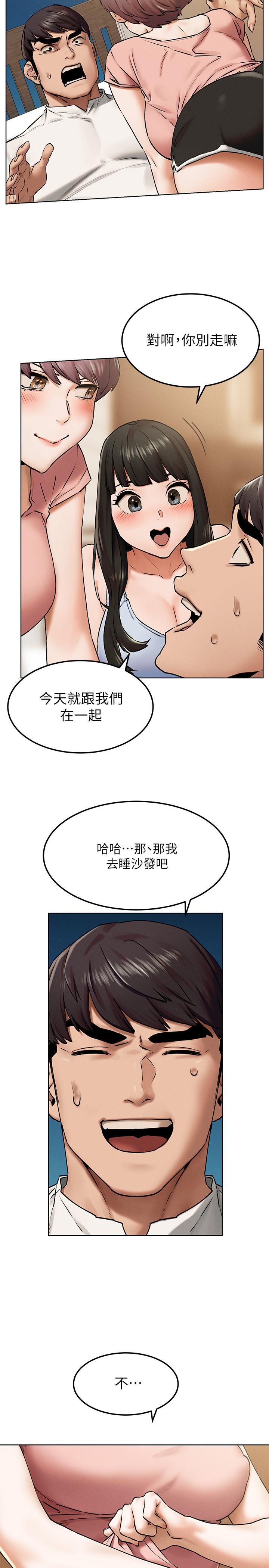 24P - 冲突