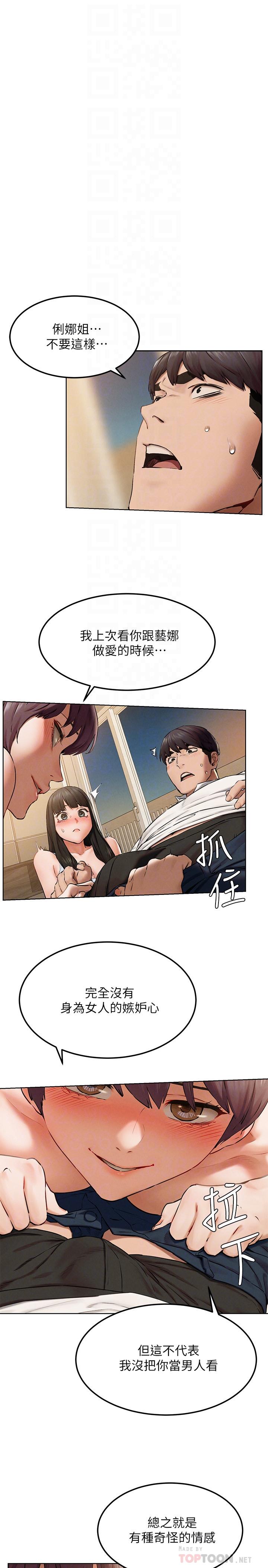 4P - 冲突