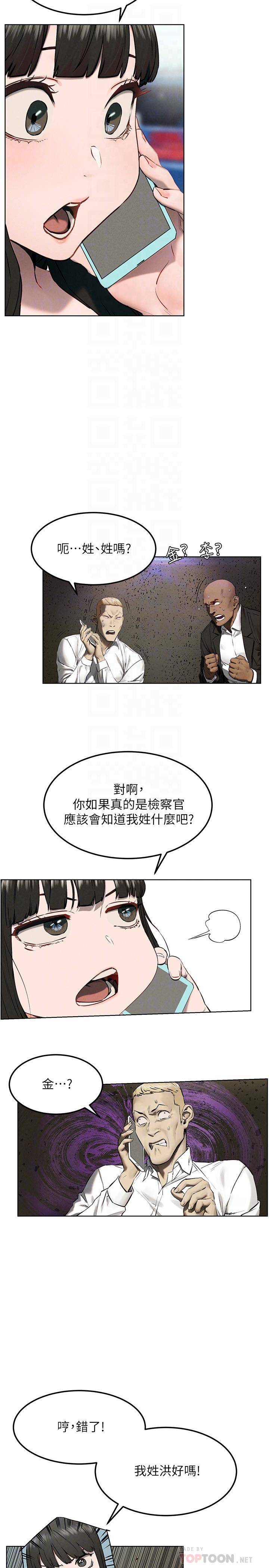 8P - 冲突