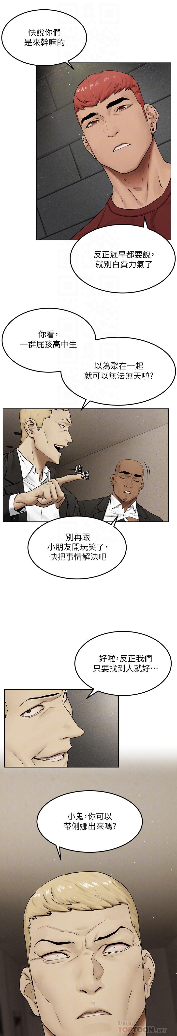 8P - 冲突