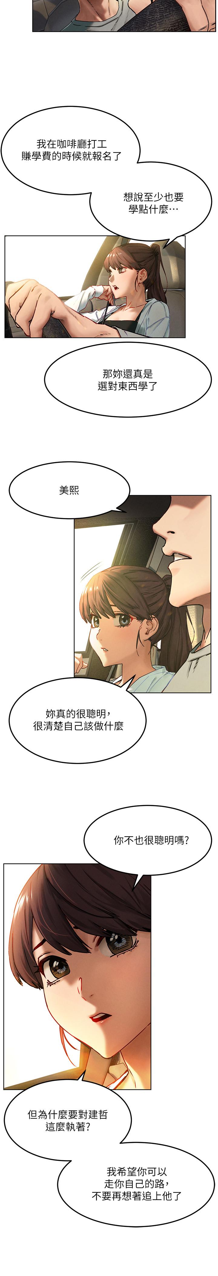 13P - 冲突