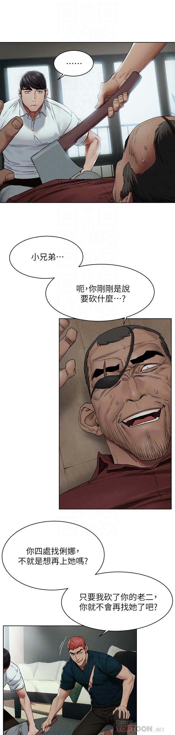 8P - 冲突