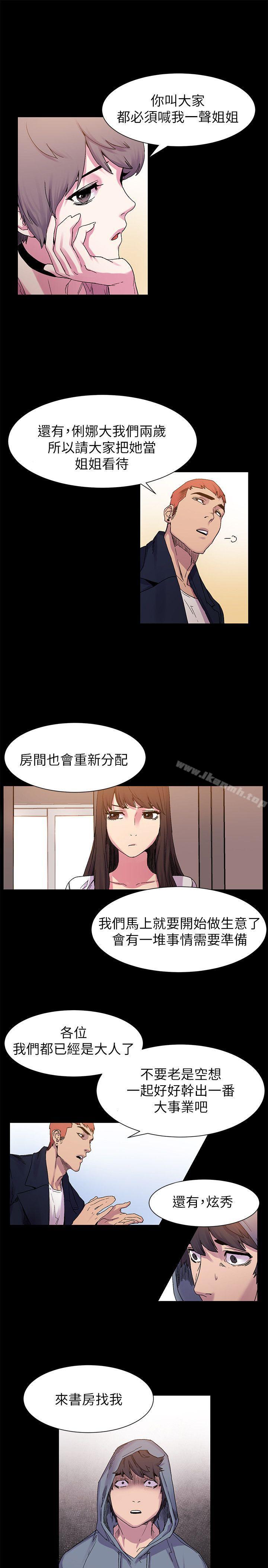 7P - 冲突