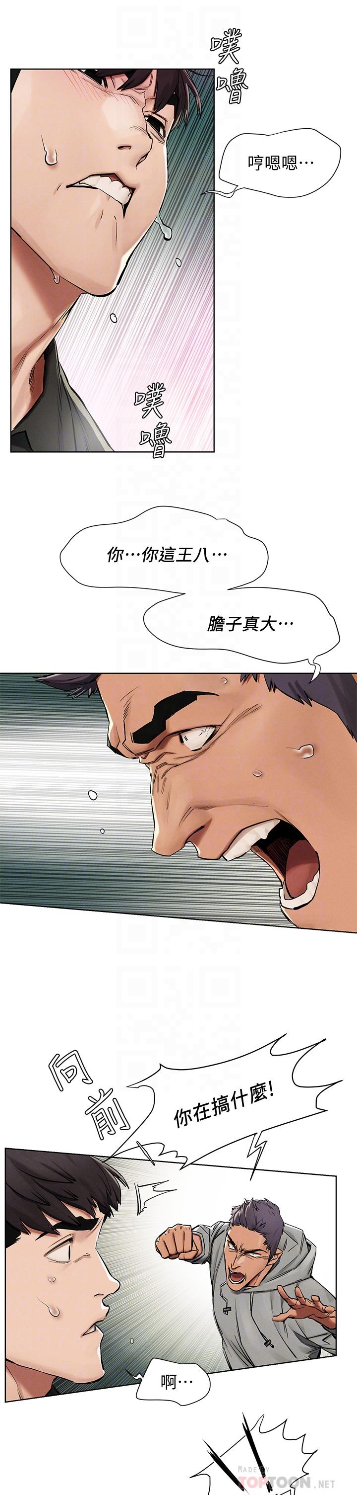10P - 冲突