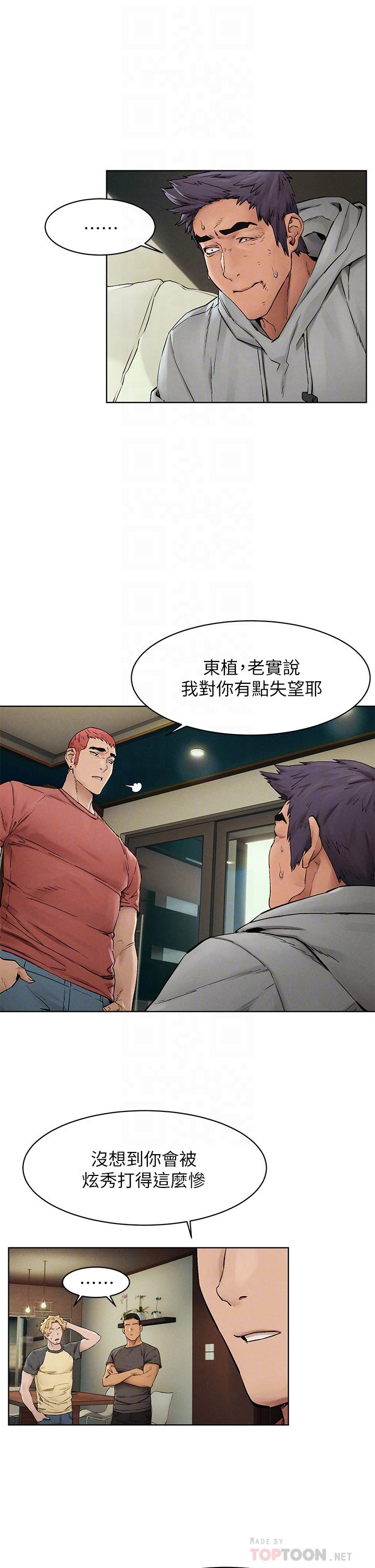 4P - 冲突