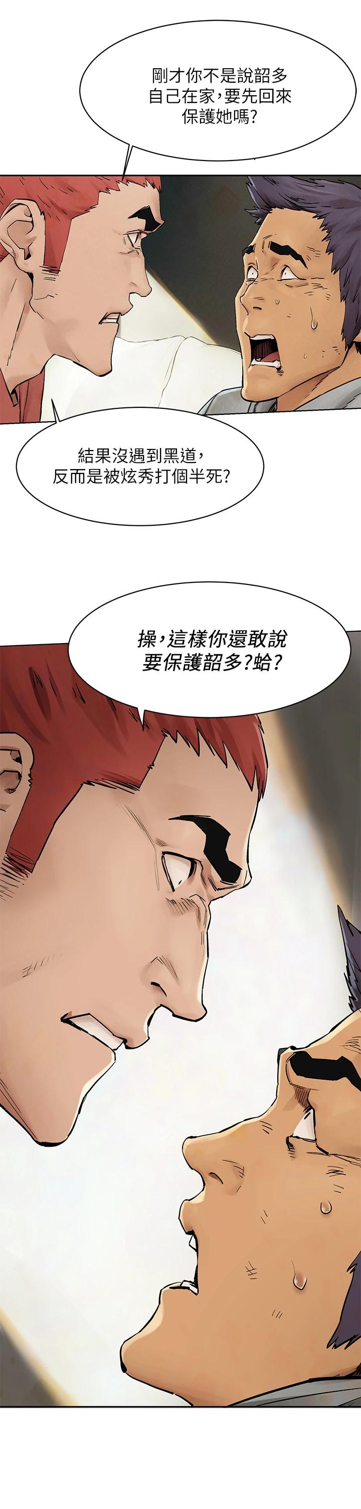 7P - 冲突
