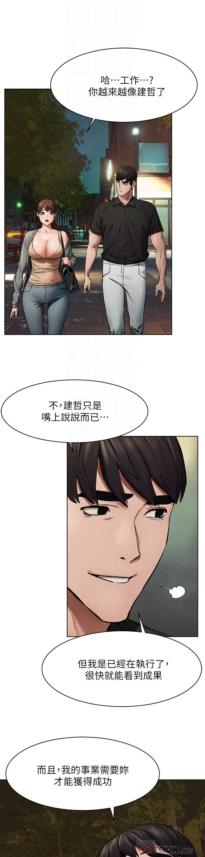 8P - 冲突