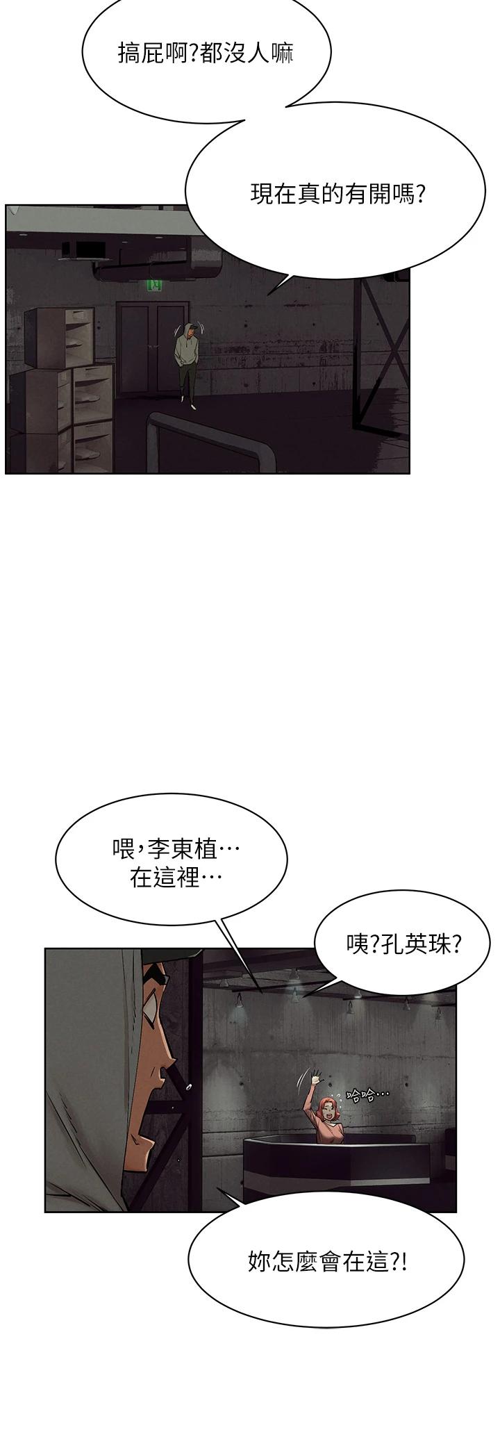 24P - 冲突