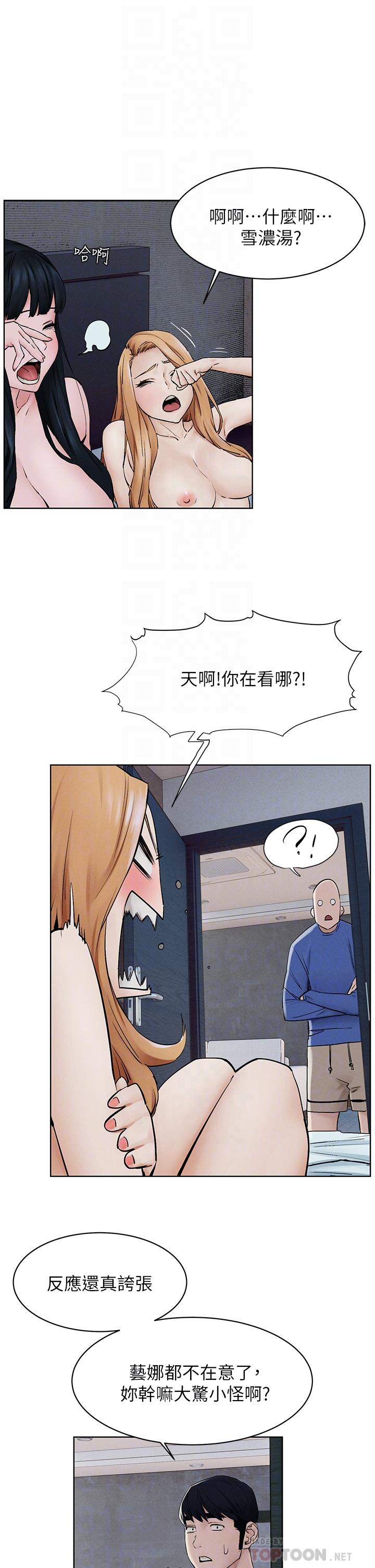 8P - 冲突
