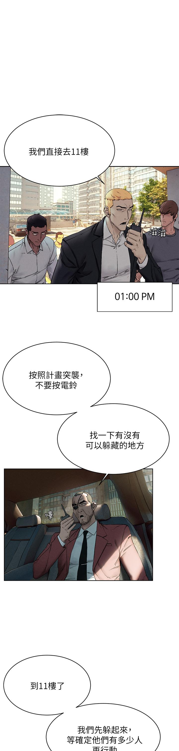 30P - 冲突