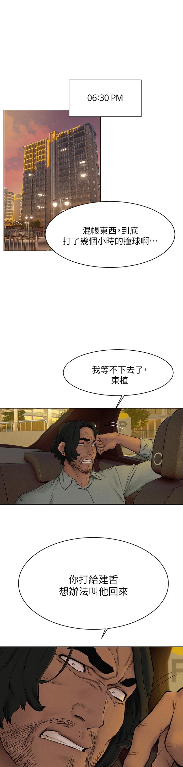 37P - 冲突