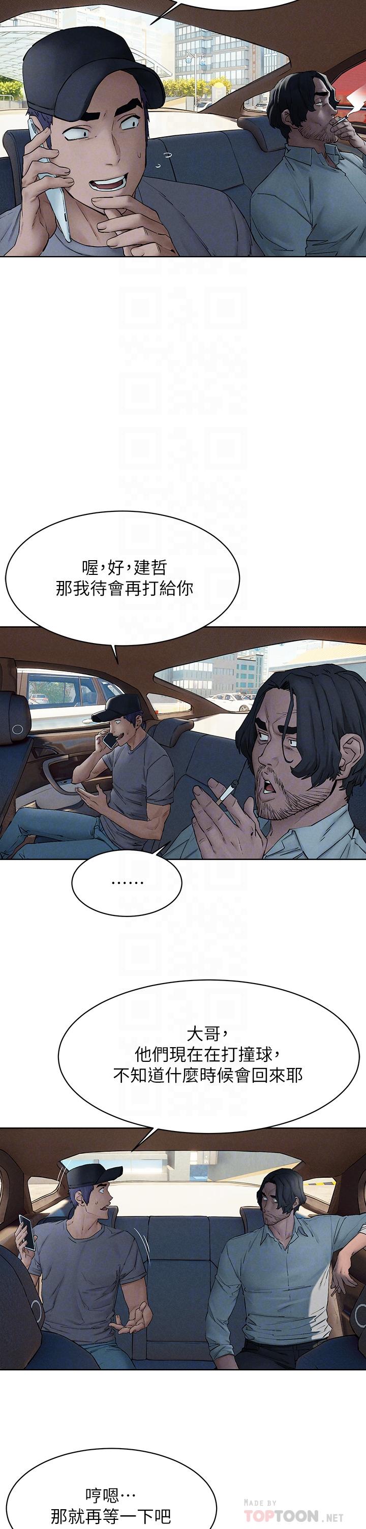 6P - 冲突