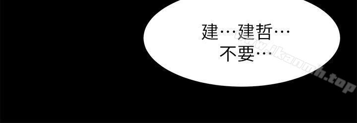 8P - 冲突