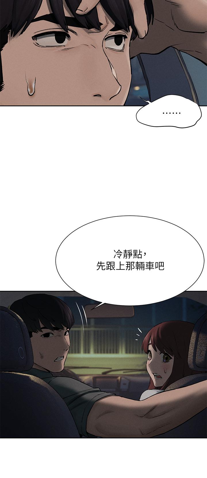 17P - 冲突