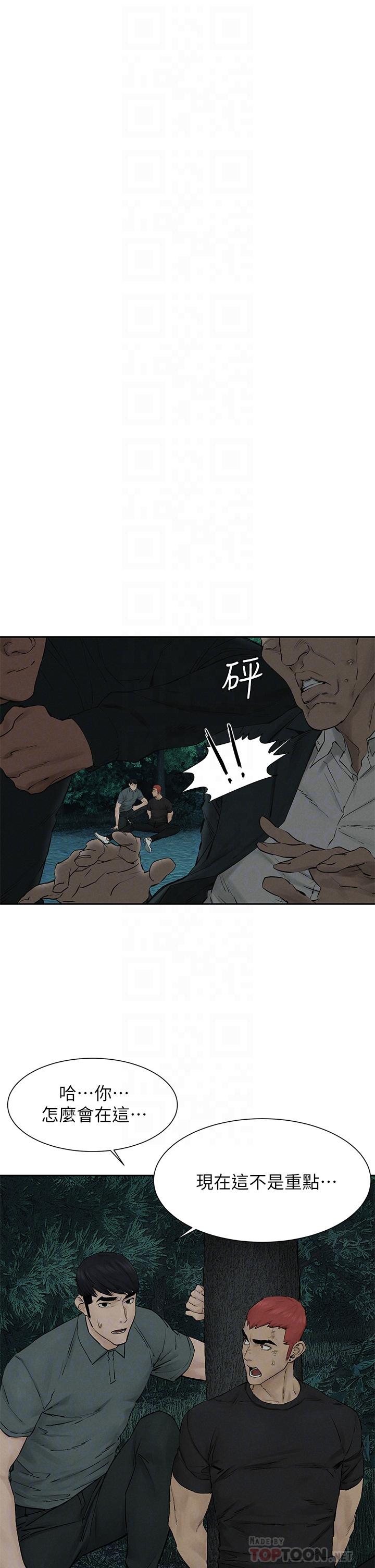 4P - 冲突