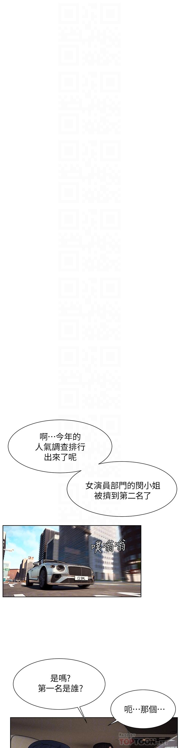 12P - 冲突