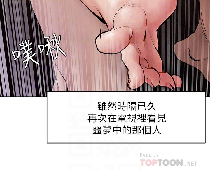 8P - 冲突
