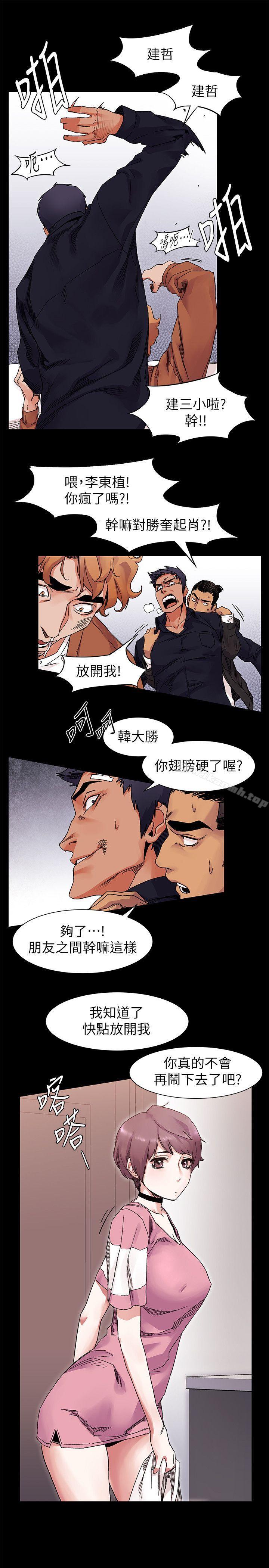 16P - 冲突