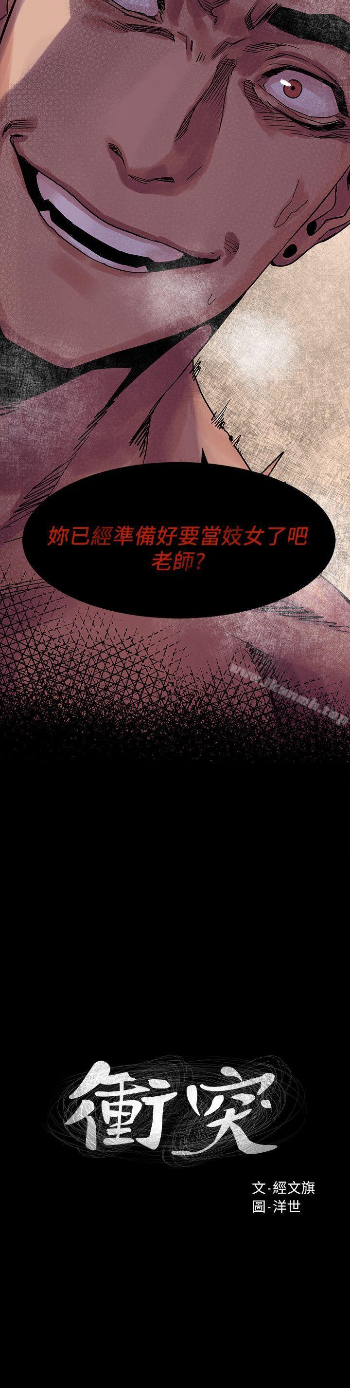 3P - 冲突