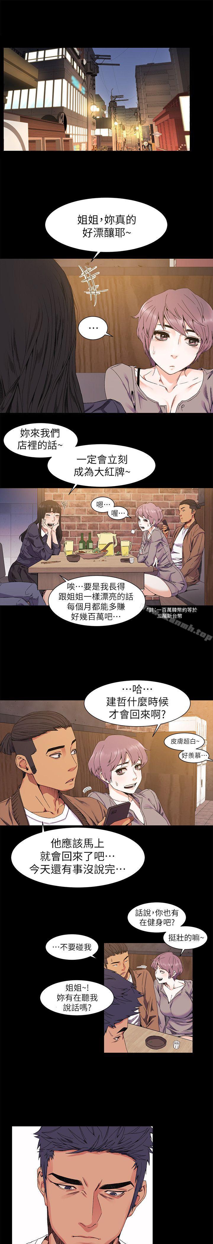 14P - 冲突