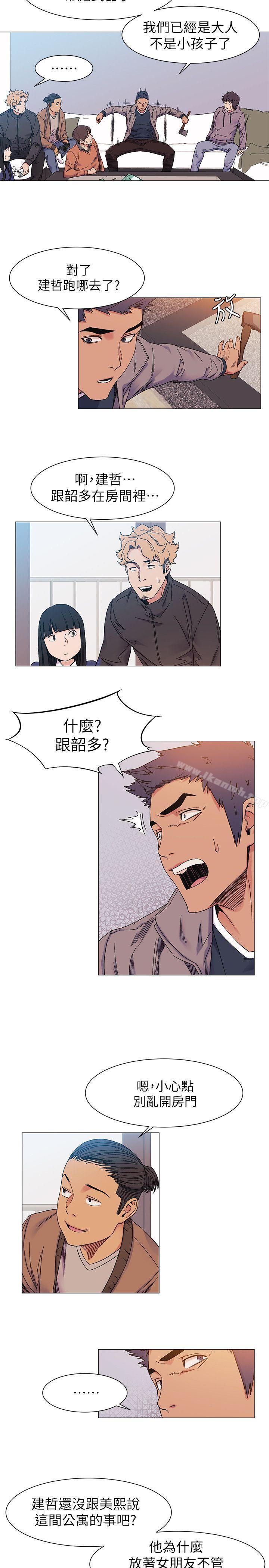 13P - 冲突