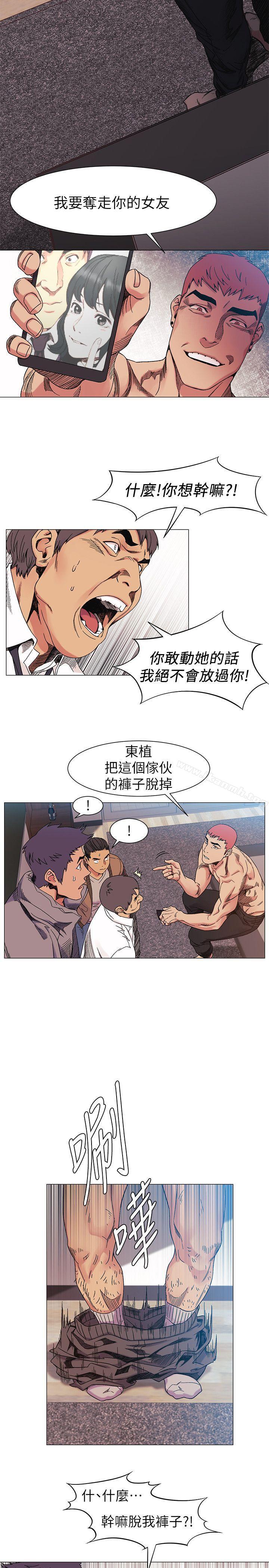 13P - 冲突