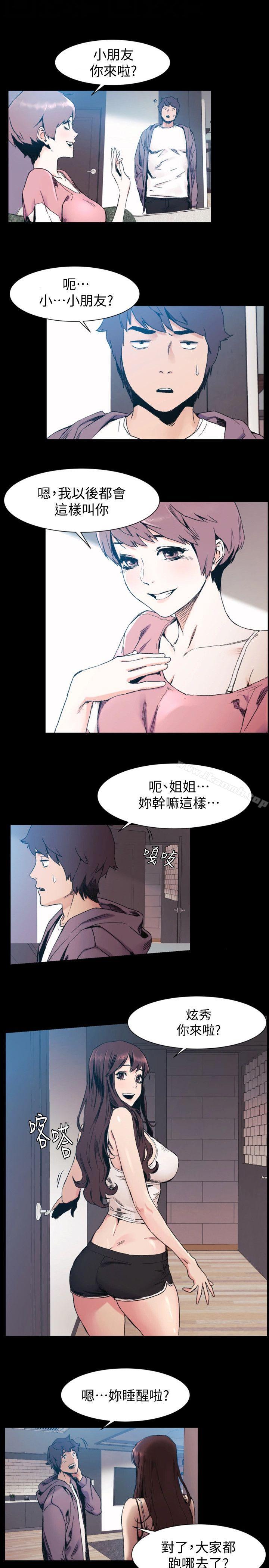 12P - 冲突